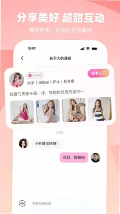 甜话预览图