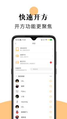 喜郎中预览图
