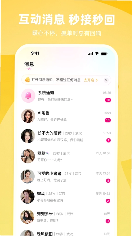 甜话预览图
