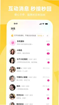 甜话预览图