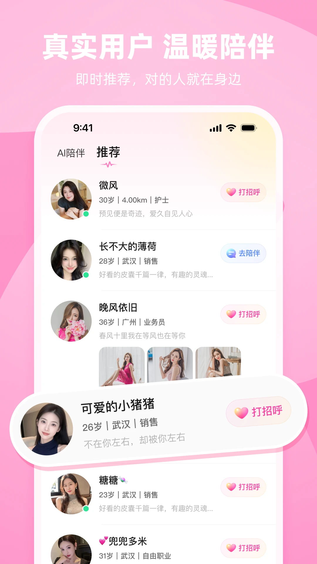 甜话预览图