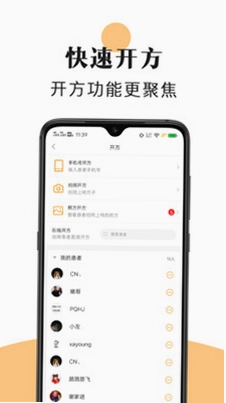 喜郎中预览图