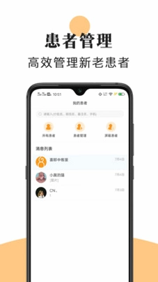 喜郎中预览图