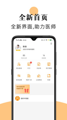 喜郎中在线咨询