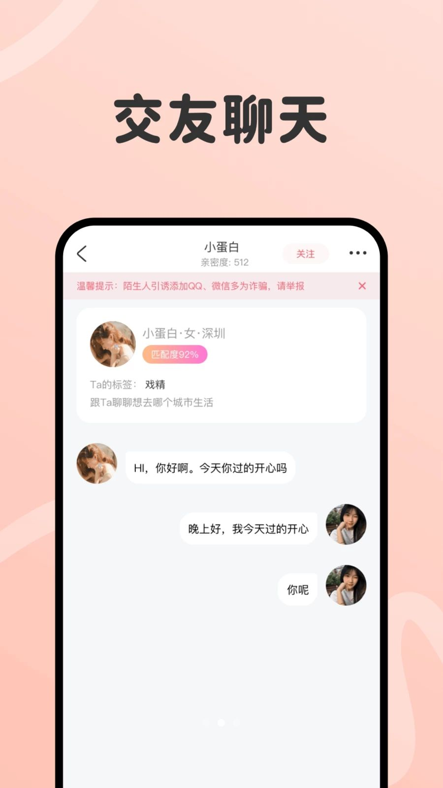 小漂流瓶语音房界面