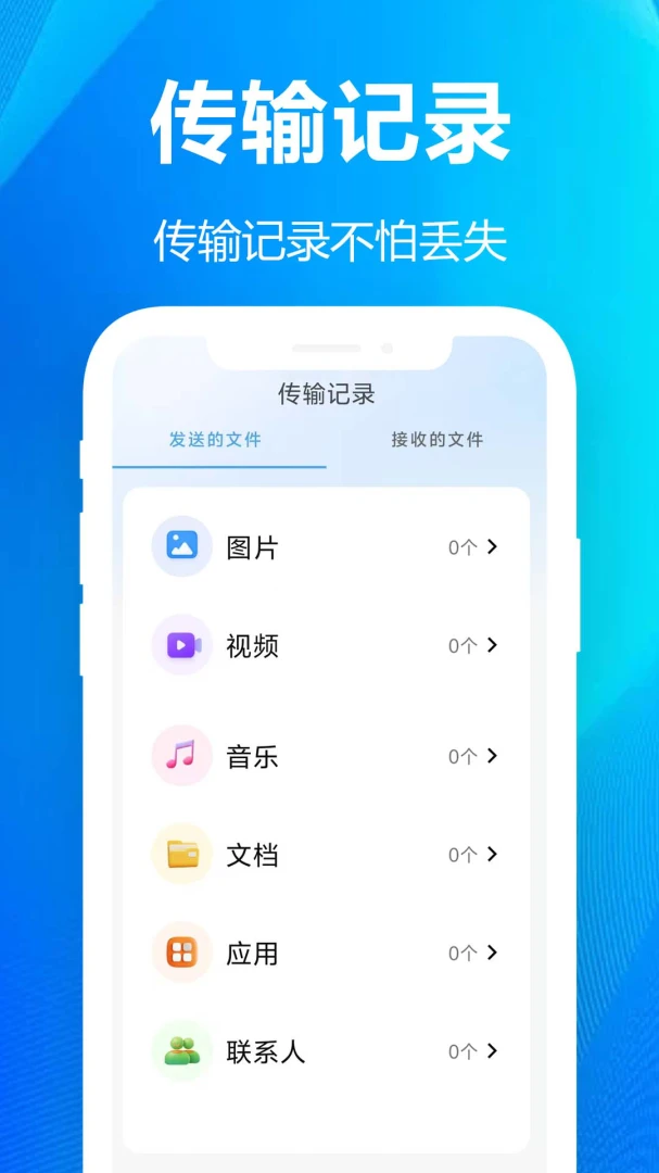 123安卓换机助手连接设置