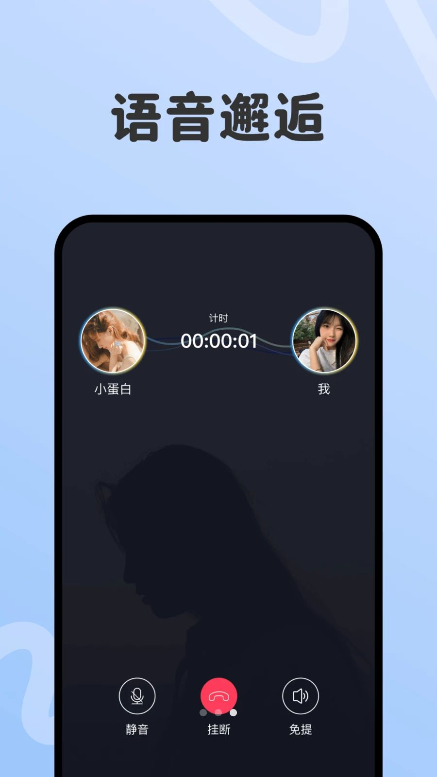 小漂流瓶家族互动