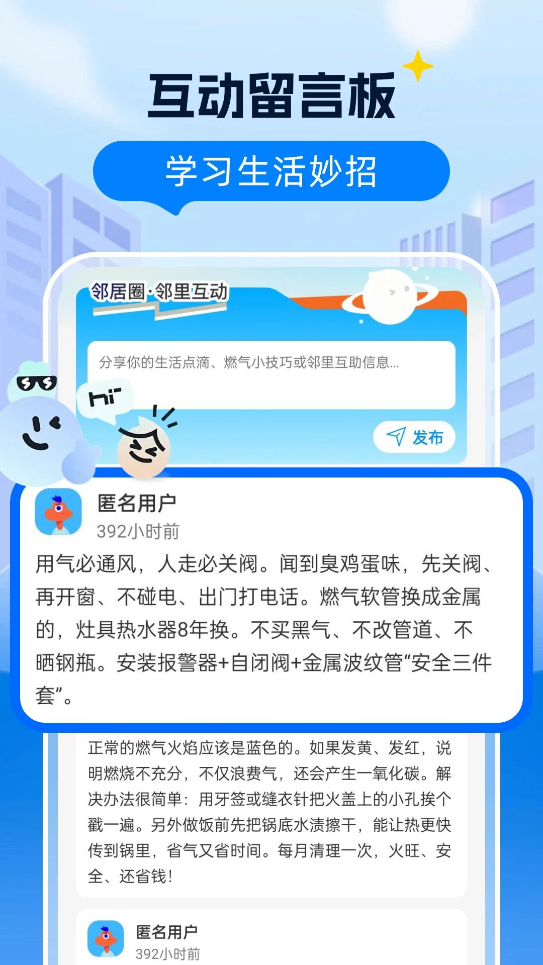 燃气网上管家户号管理