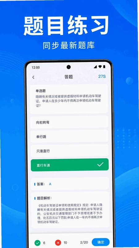 驾证刷题考典预览图