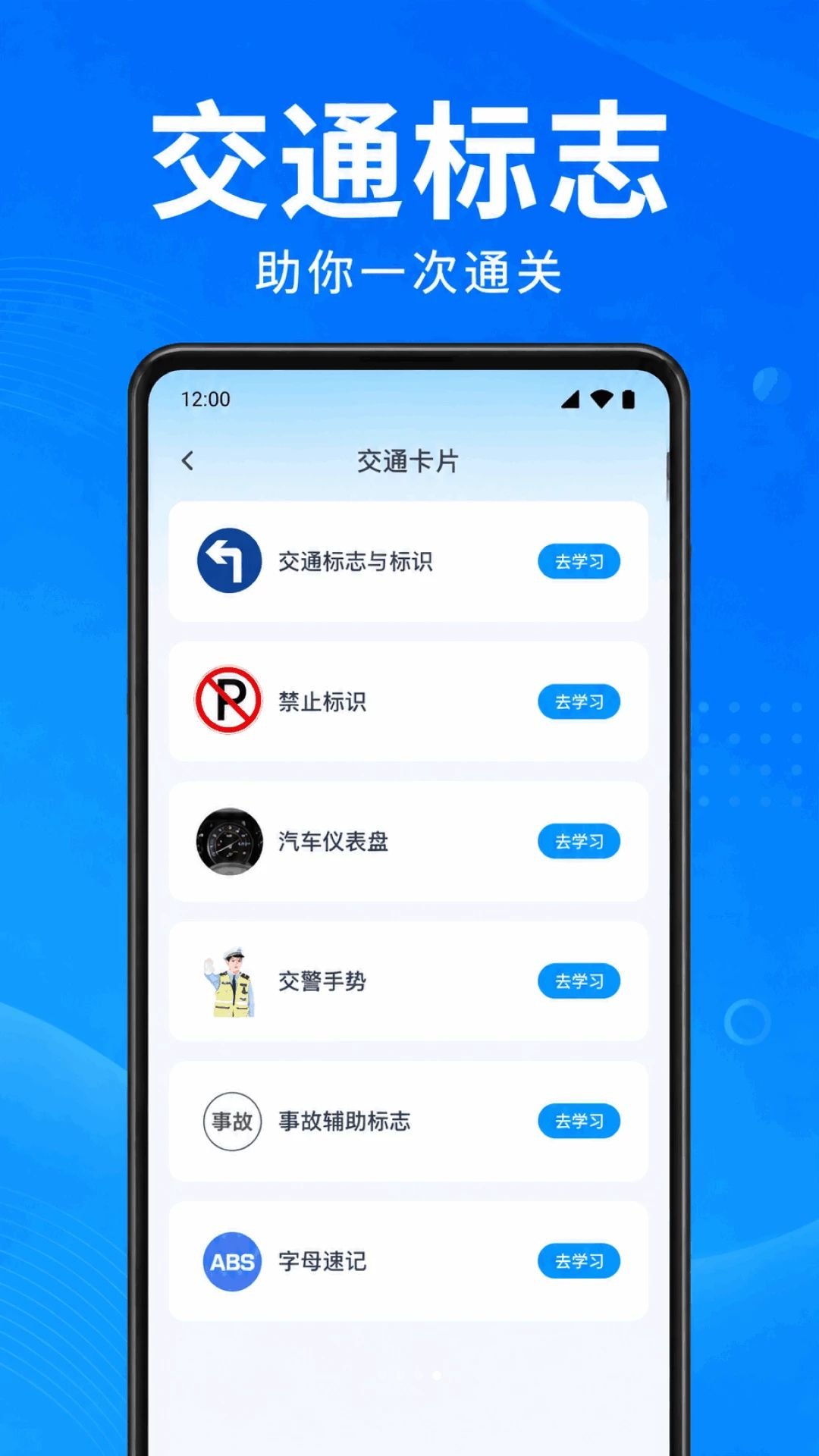 驾证刷题考典学习进度