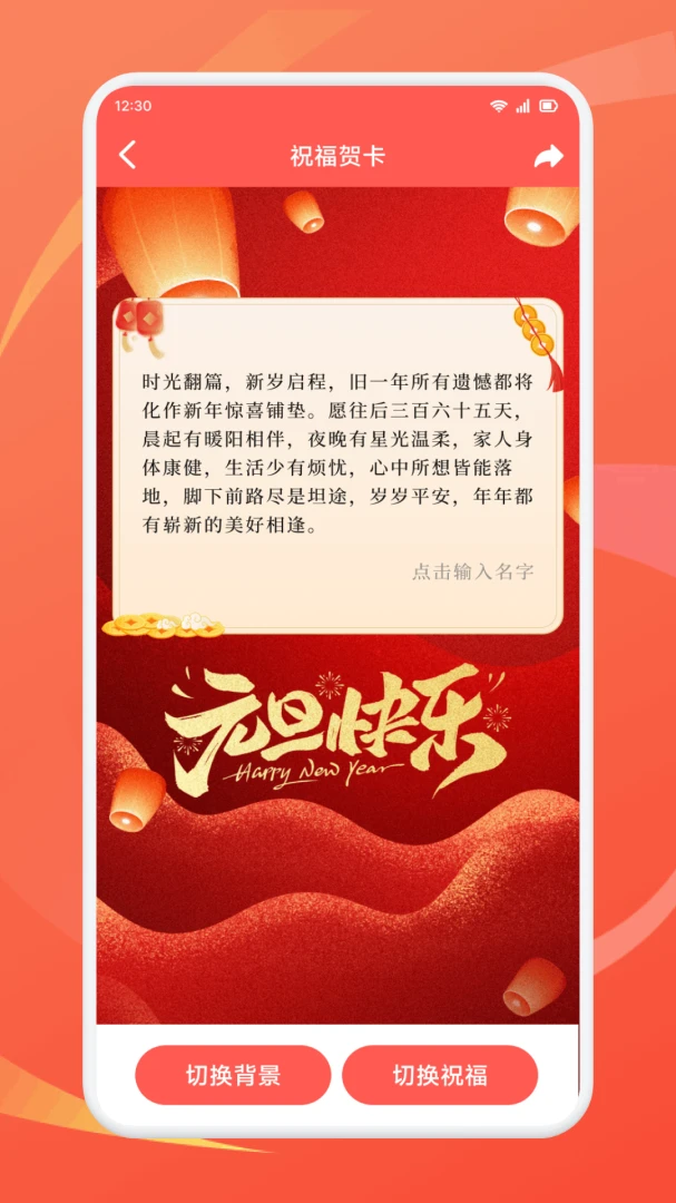 万事大吉祥趣味功能