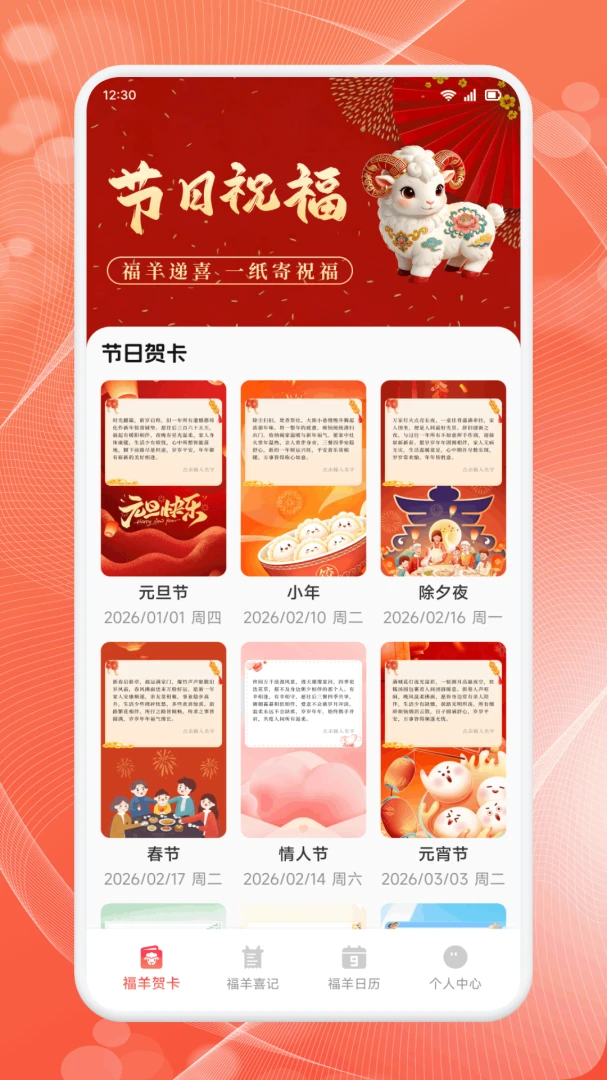 万事大吉祥预览图