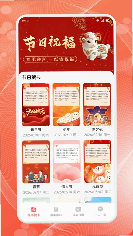 万事大吉祥预览图