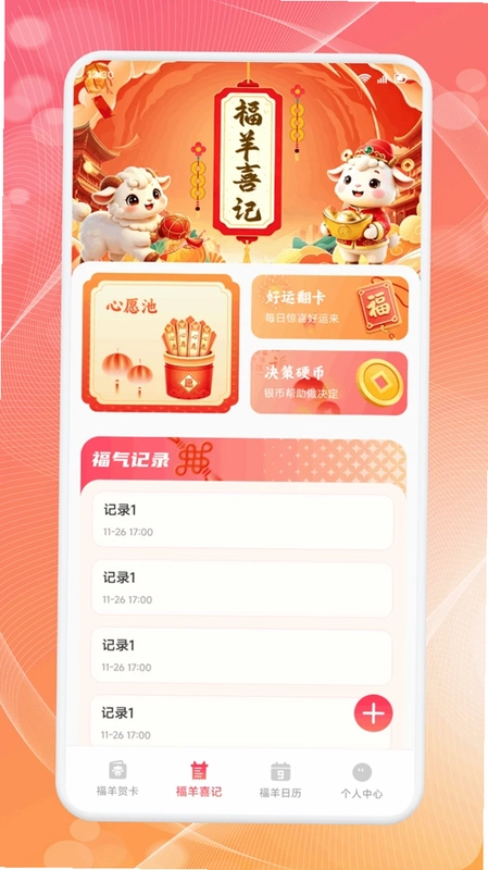 万事大吉祥预览图