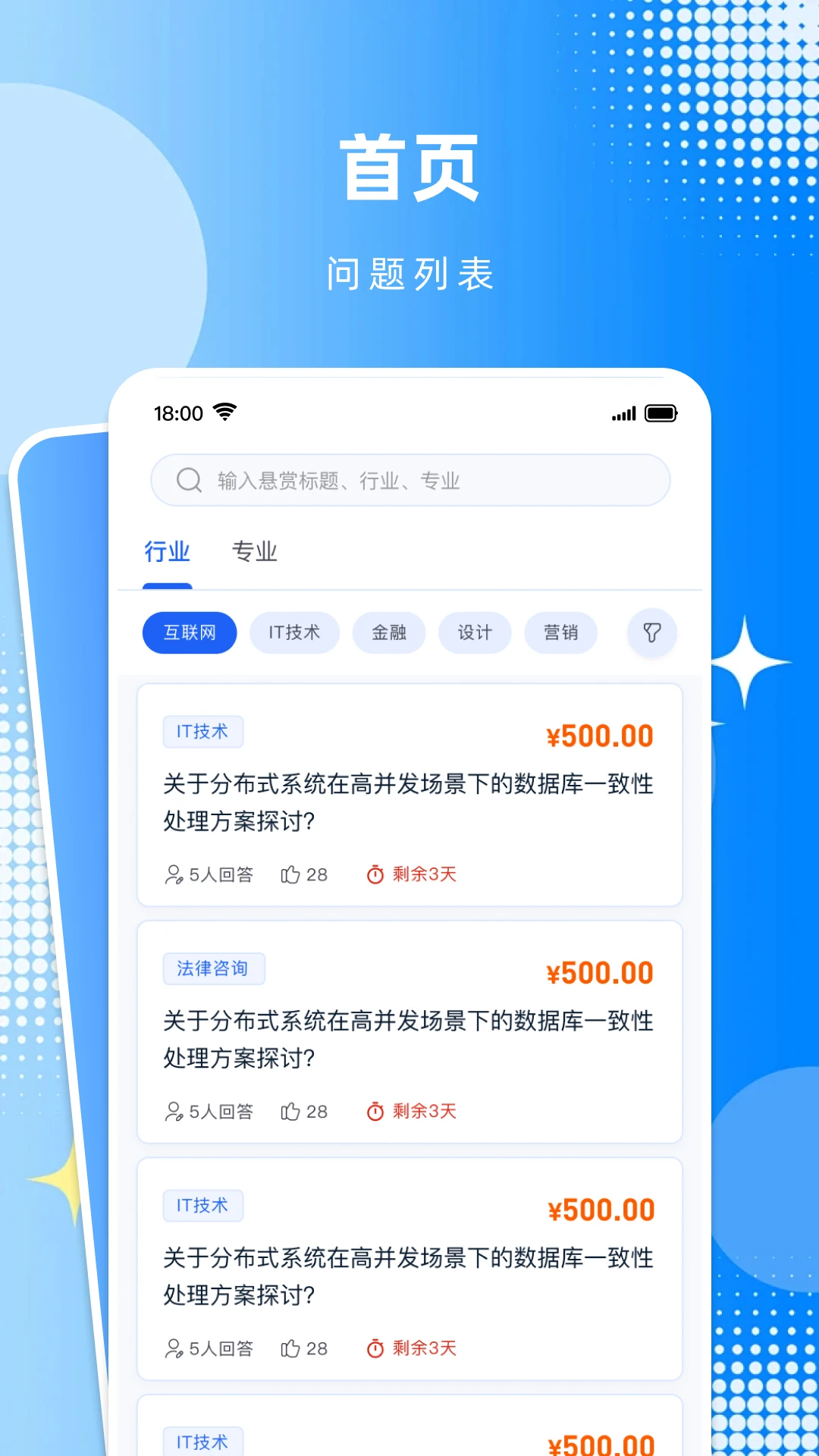 识向界面预览