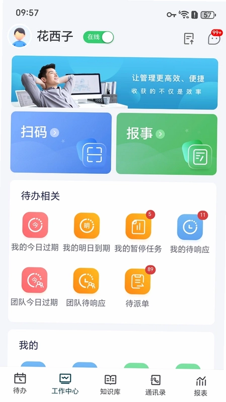 智慧宜格预览图