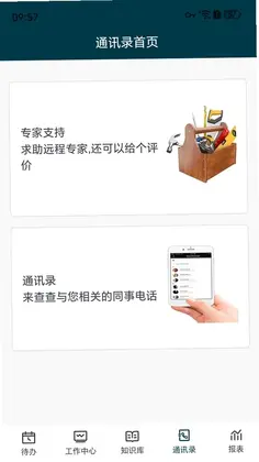 智慧宜格预览图