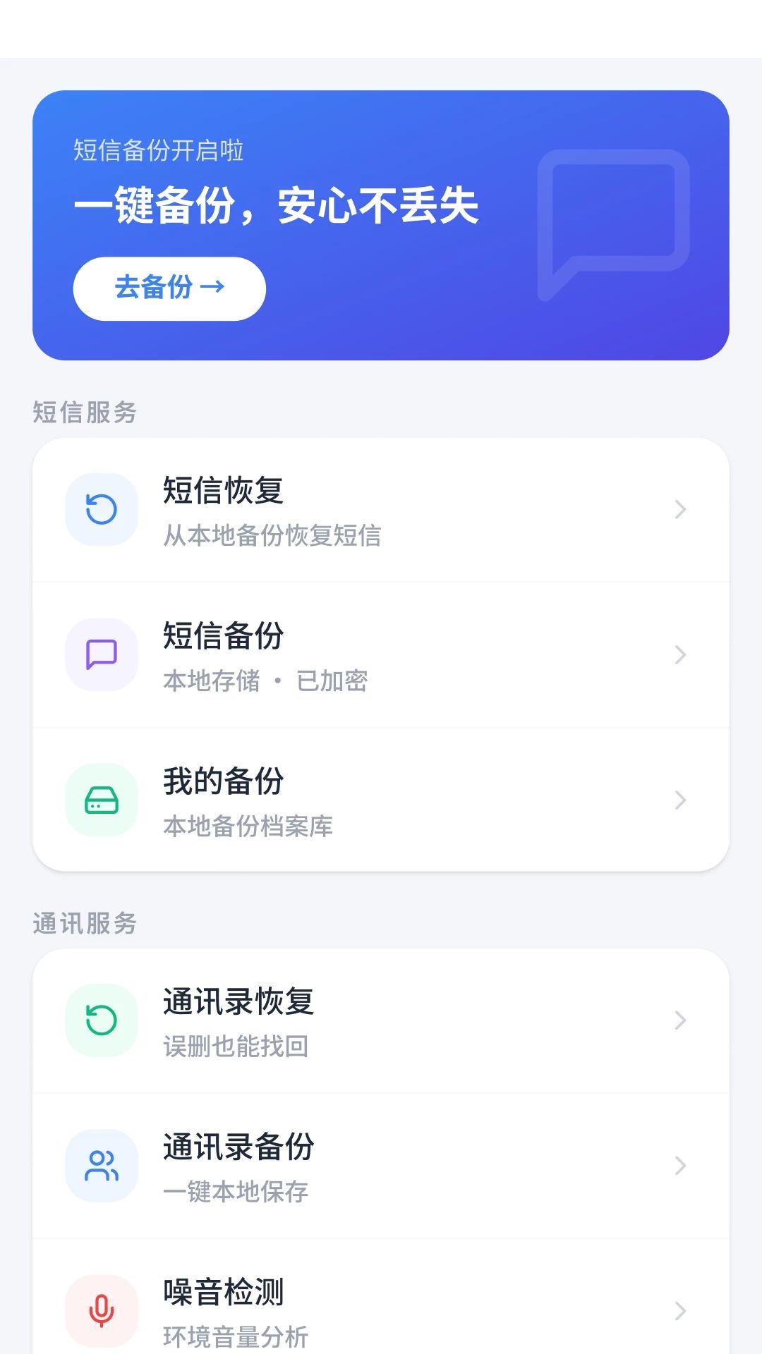 �ֻ����Żָ�����ͨԤ��ͼ