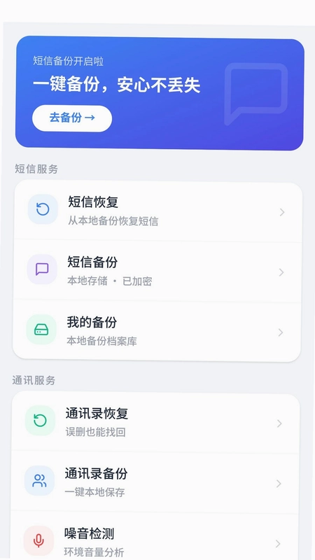 �ֻ����Żָ�����ͨԤ��ͼ