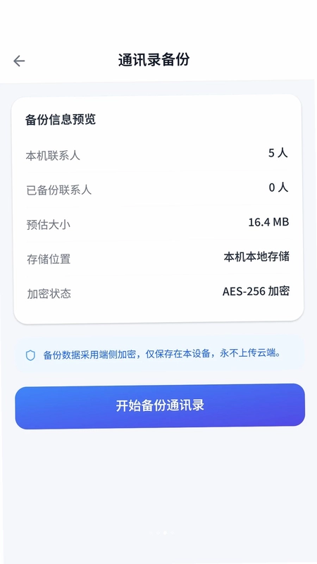 �ֻ����Żָ�����ͨԤ��ͼ