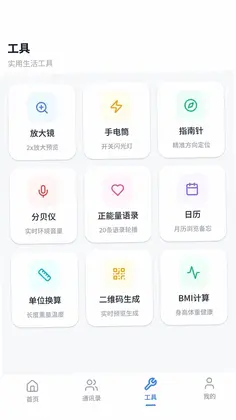 手机短信恢复备份通预览图