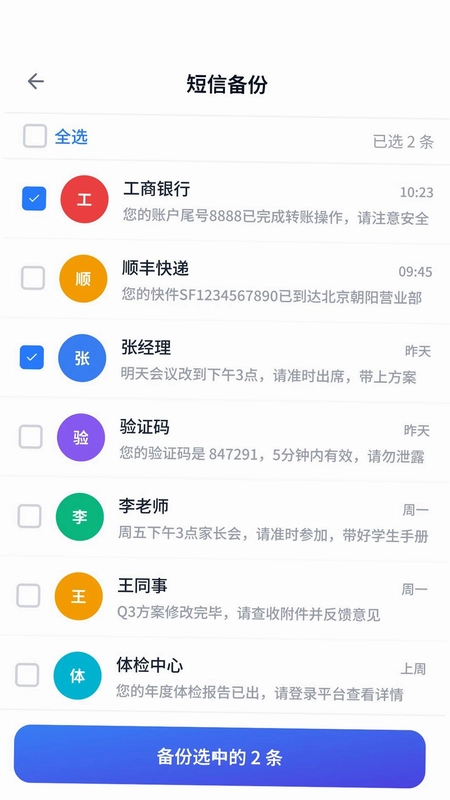 �ֻ����Żָ�����ͨԤ��ͼ