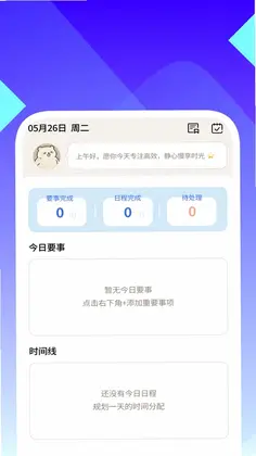 手心轻净清理王预览图