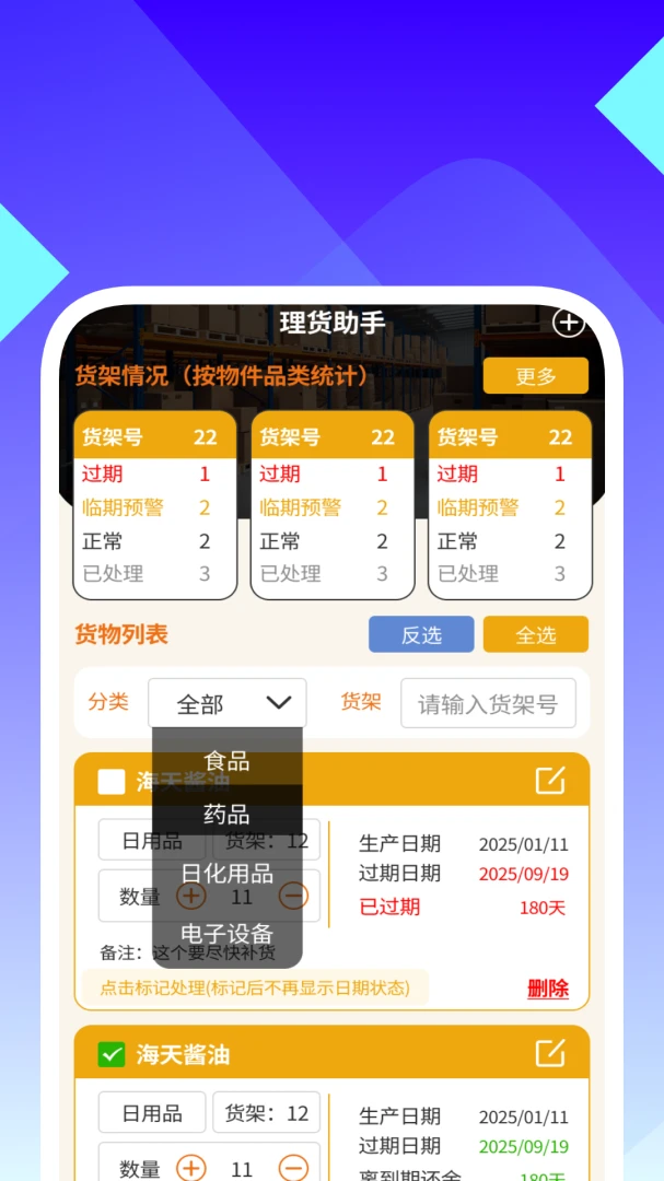 手心轻净清理王预览图