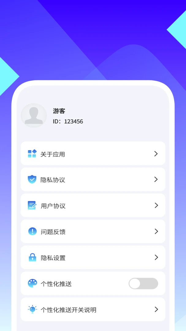 手心轻净清理王日程管理