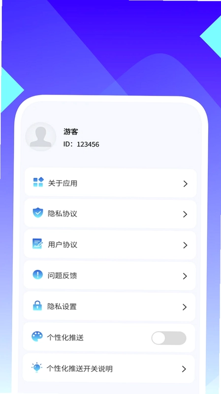 手心轻净清理王预览图