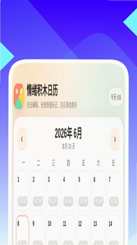 手心轻净清理王预览图