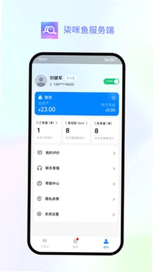 柒咪鱼服务端预览图