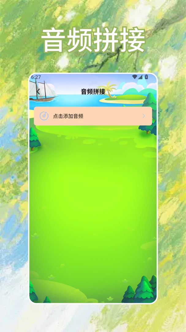 高清录音波形显示