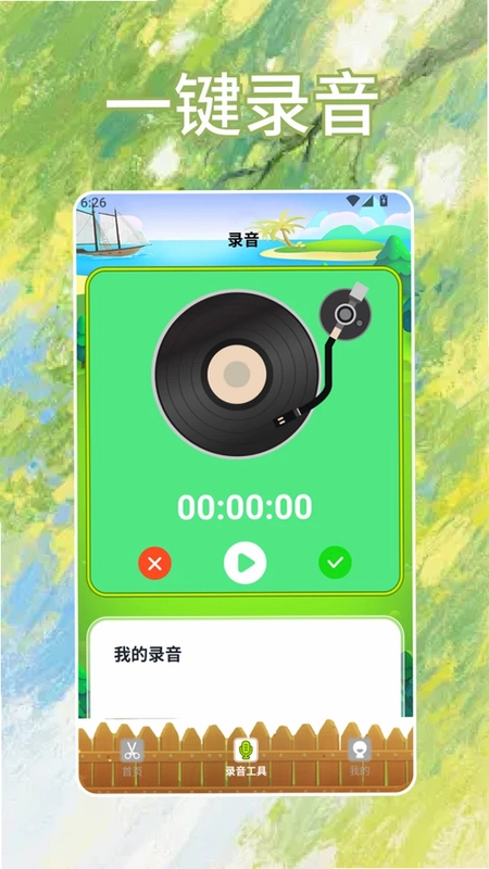 AstroBoxapp(音频工具箱)预览图