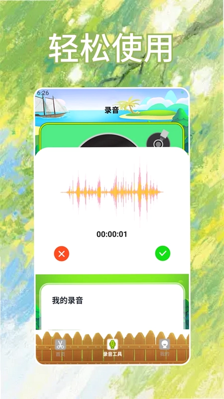 AstroBoxapp(音频工具箱)预览图