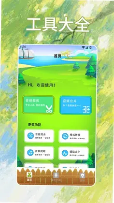 AstroBoxapp����Ƶ�����䣩Ԥ��ͼ