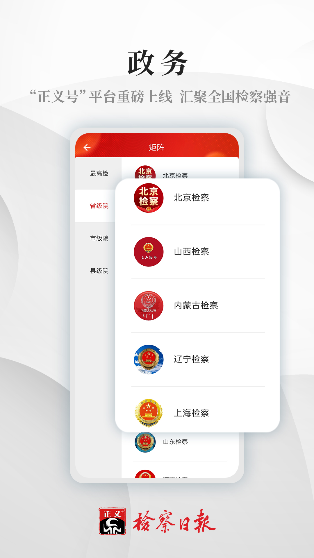 ����ձ�APP����չʾ