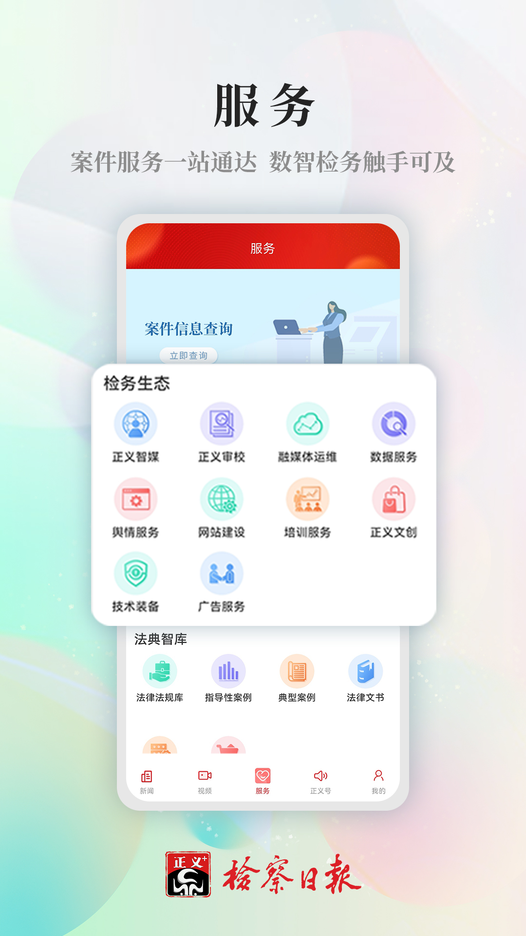����ձ�APP�����ͼ
