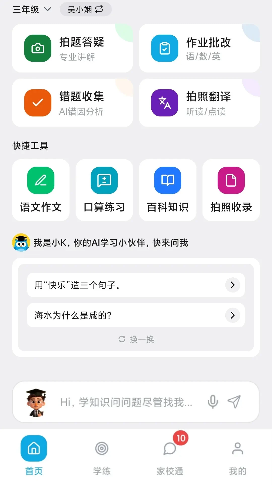 刻后学预览图