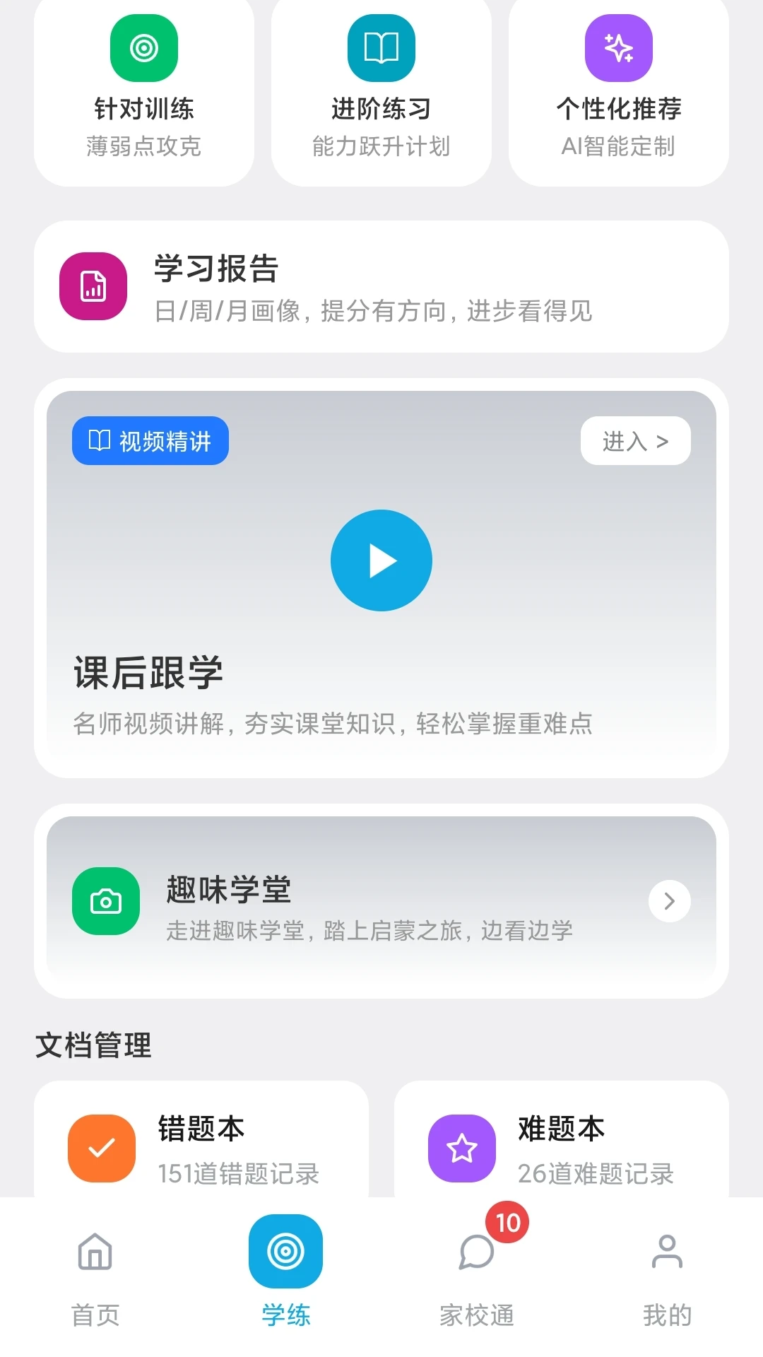 刻后学拍题答疑