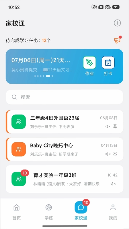 刻后学预览图