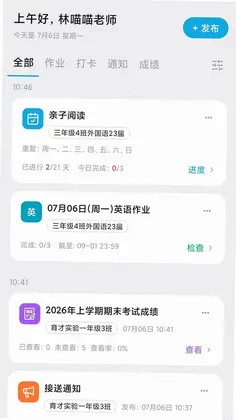 刻后学预览图