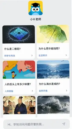 刻后学预览图