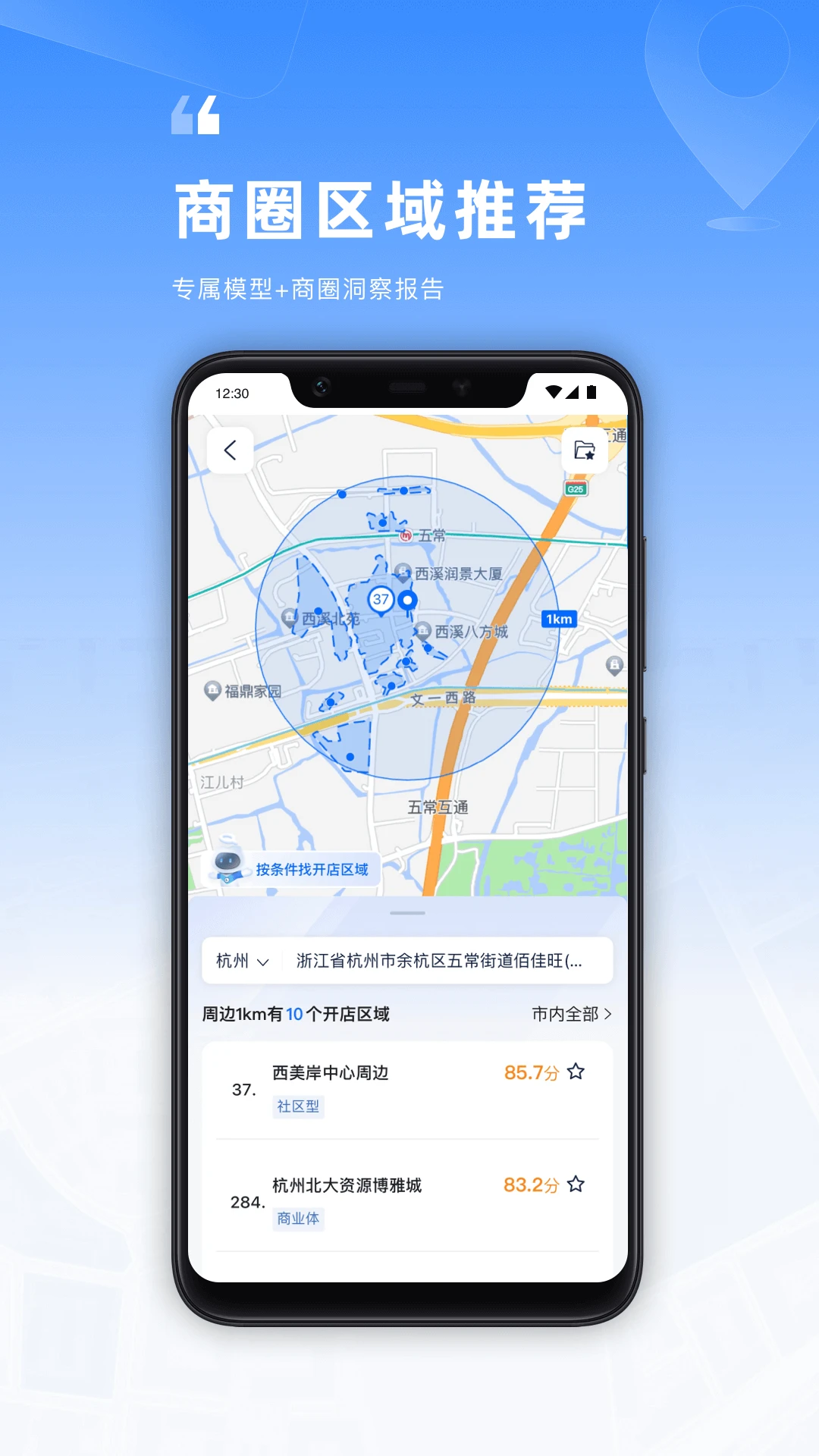 Location功能展示