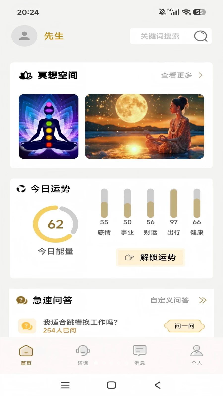 知微咨询预览图