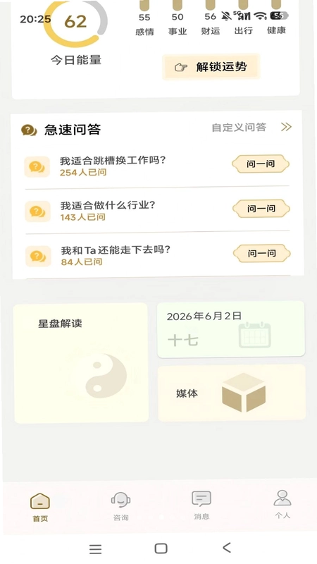 知微咨询预览图