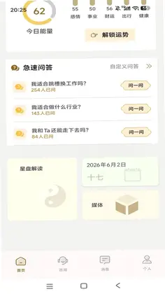 知微咨询预览图