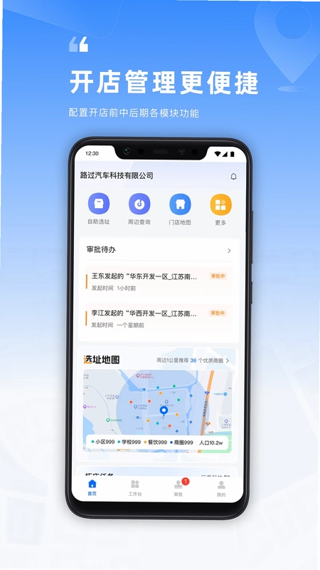 Location软件预览图
