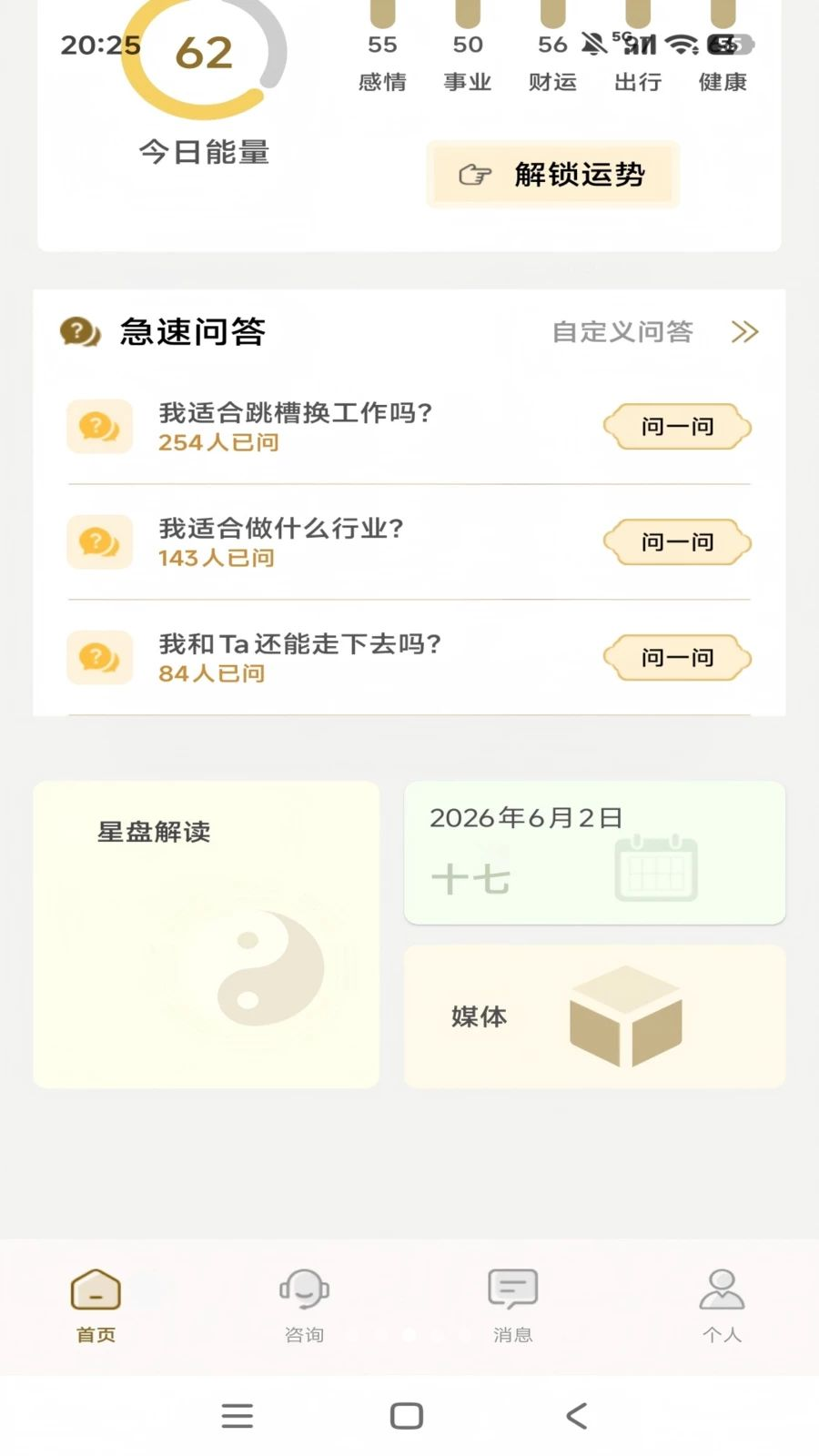 知微咨询冥想疗愈