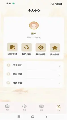 知微咨询预览图